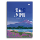 Geunaseh Lam Hatee