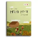 Meraih Mimpi