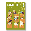 Katadelta